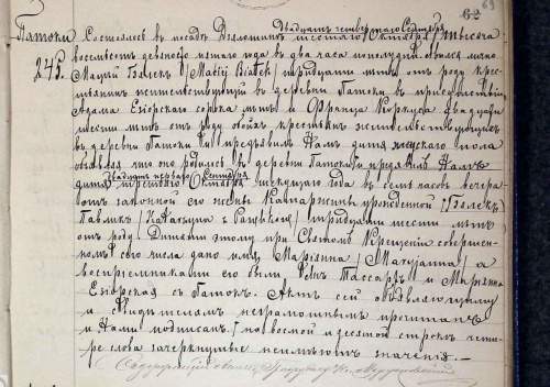 Akt 245 urodzona Marianna Białek oj. Maciej matka Katarzyna z Pawlików rok 1895