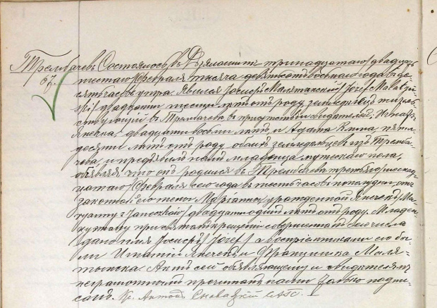 Akt 67 Ur. Józef Malatyński syn Józefa i Marianny z Janeczków